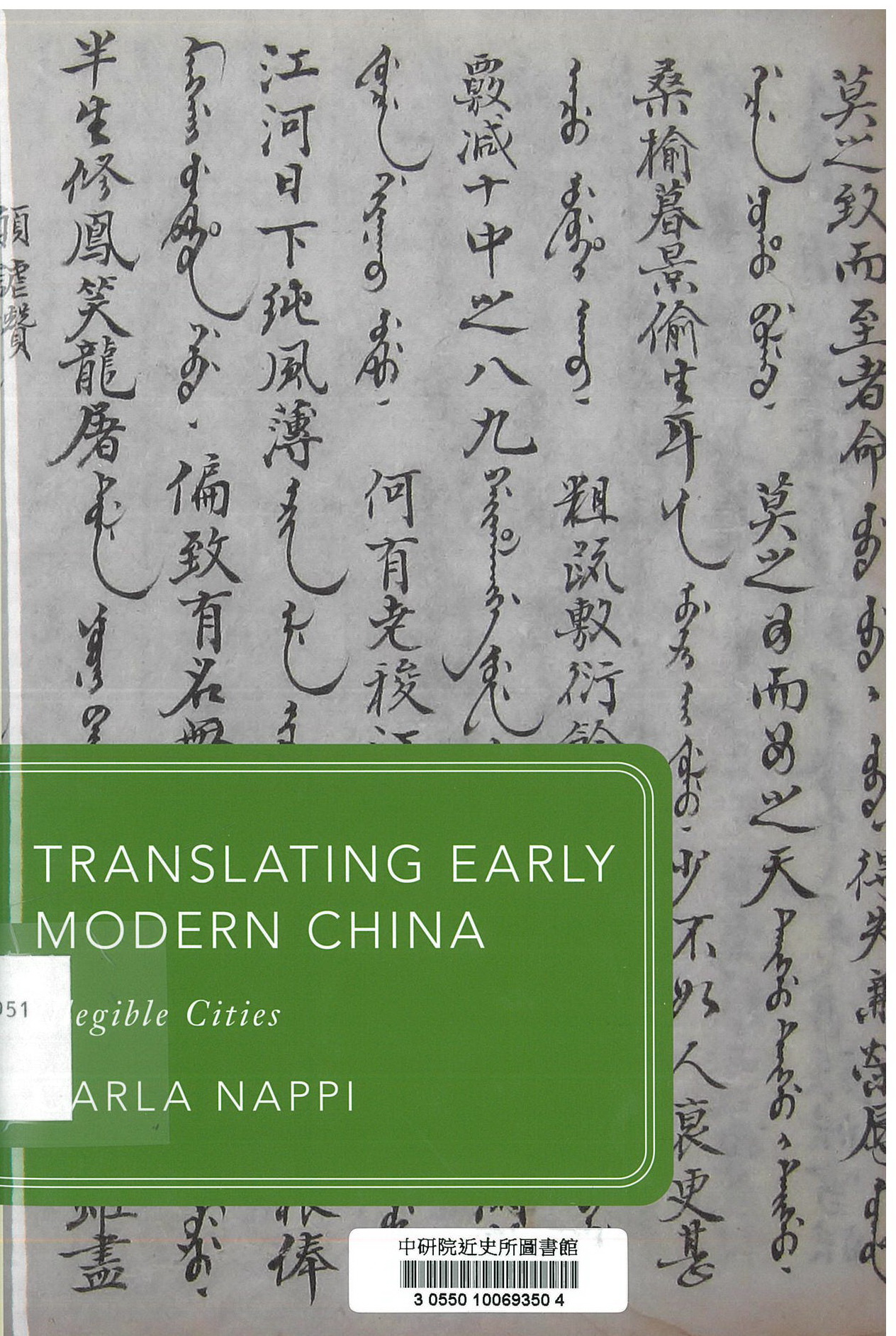 Translating early modern China : illegible cities