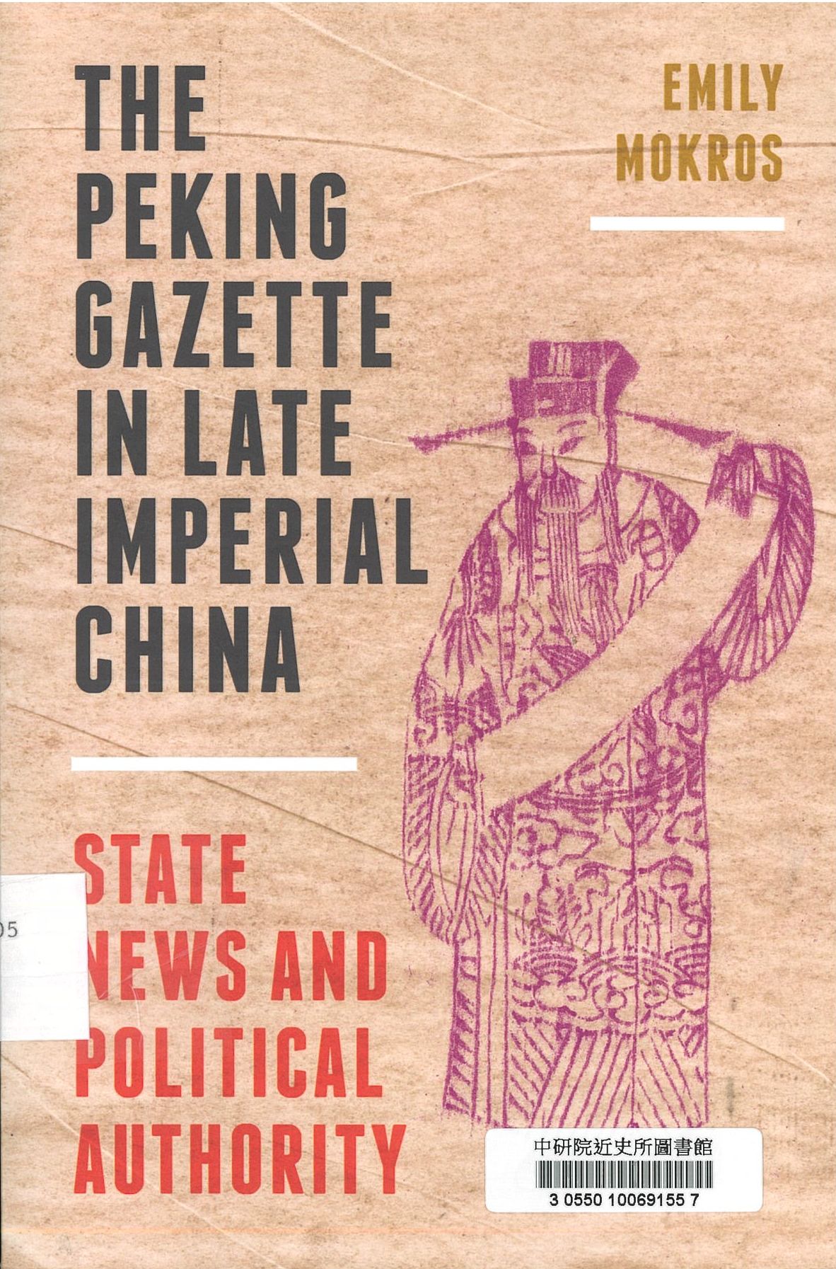 The Peking gazette in late imperial China : state news and political authority