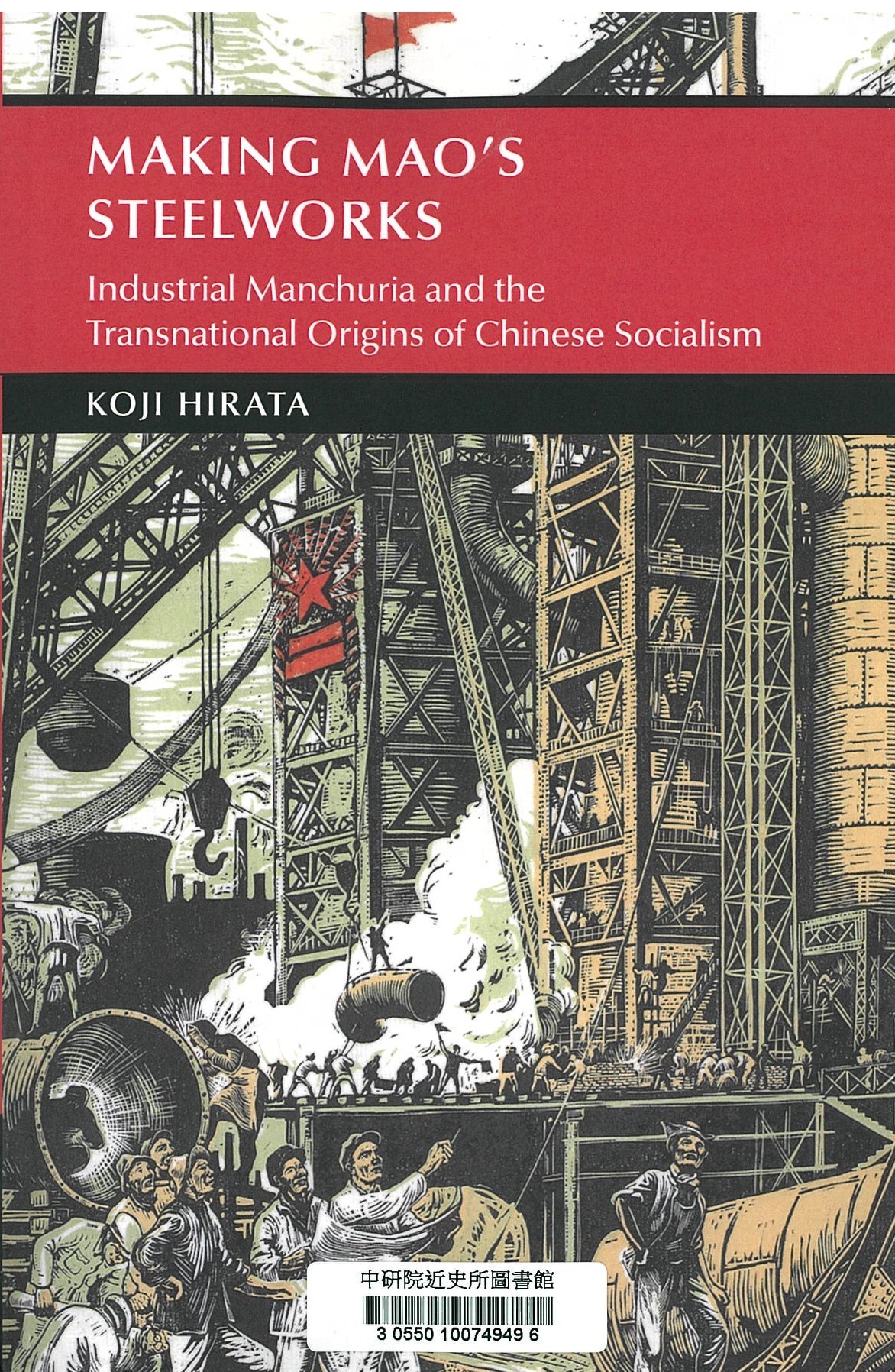Making Mao's steelworks : industrial Manchuria and the transnational origins of Chinese socialism 