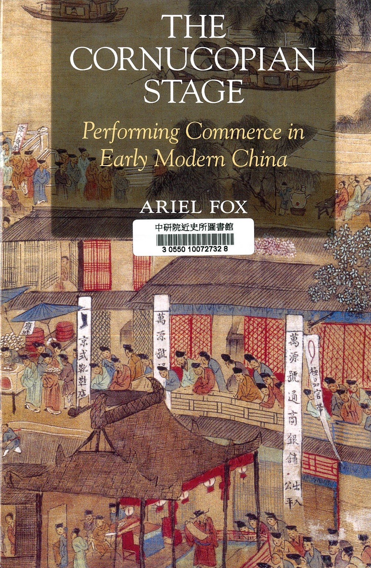 The Cornucopian Stage : performing commerce in early modern China
