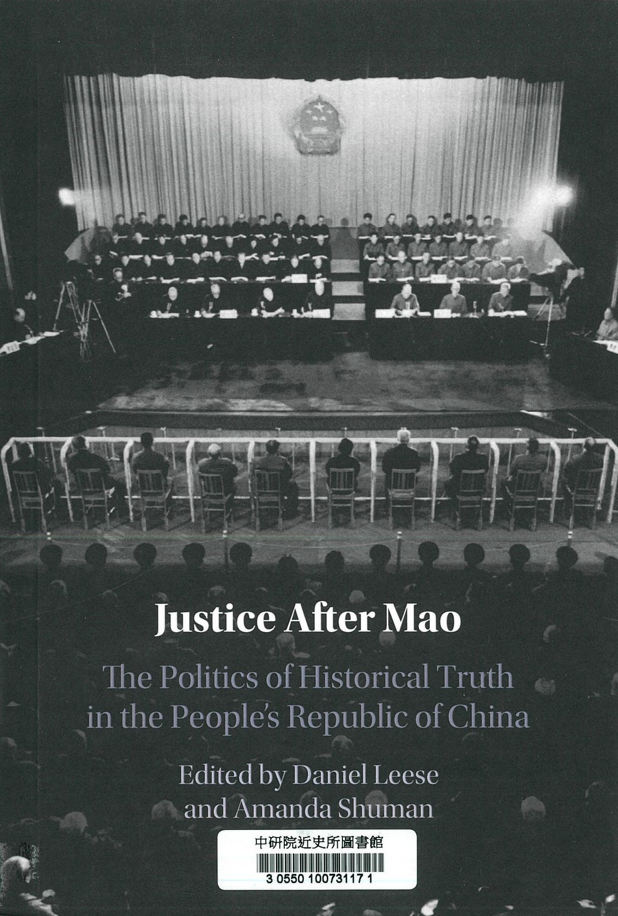 Justice after Mao : the politics of historical truth in the People's Republic of China 