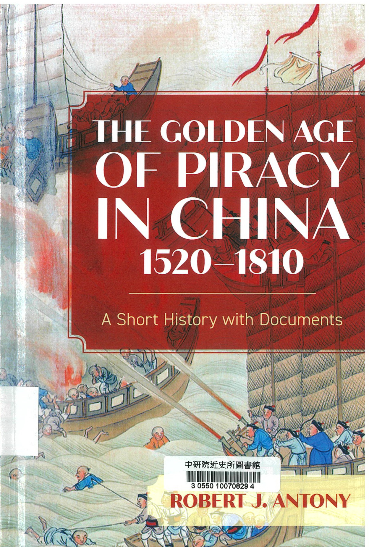 The golden age of piracy in China, 1520-1810 : a short history with documents