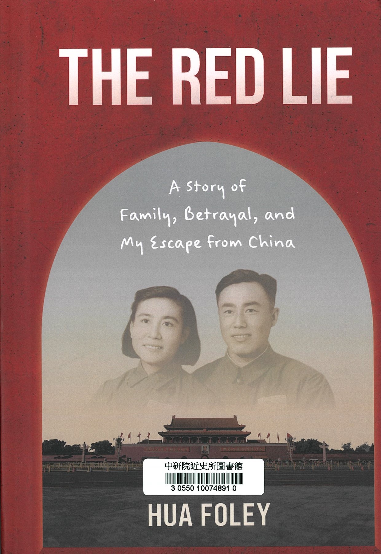 The red lie : a story of family, betrayal, and my escape from China 