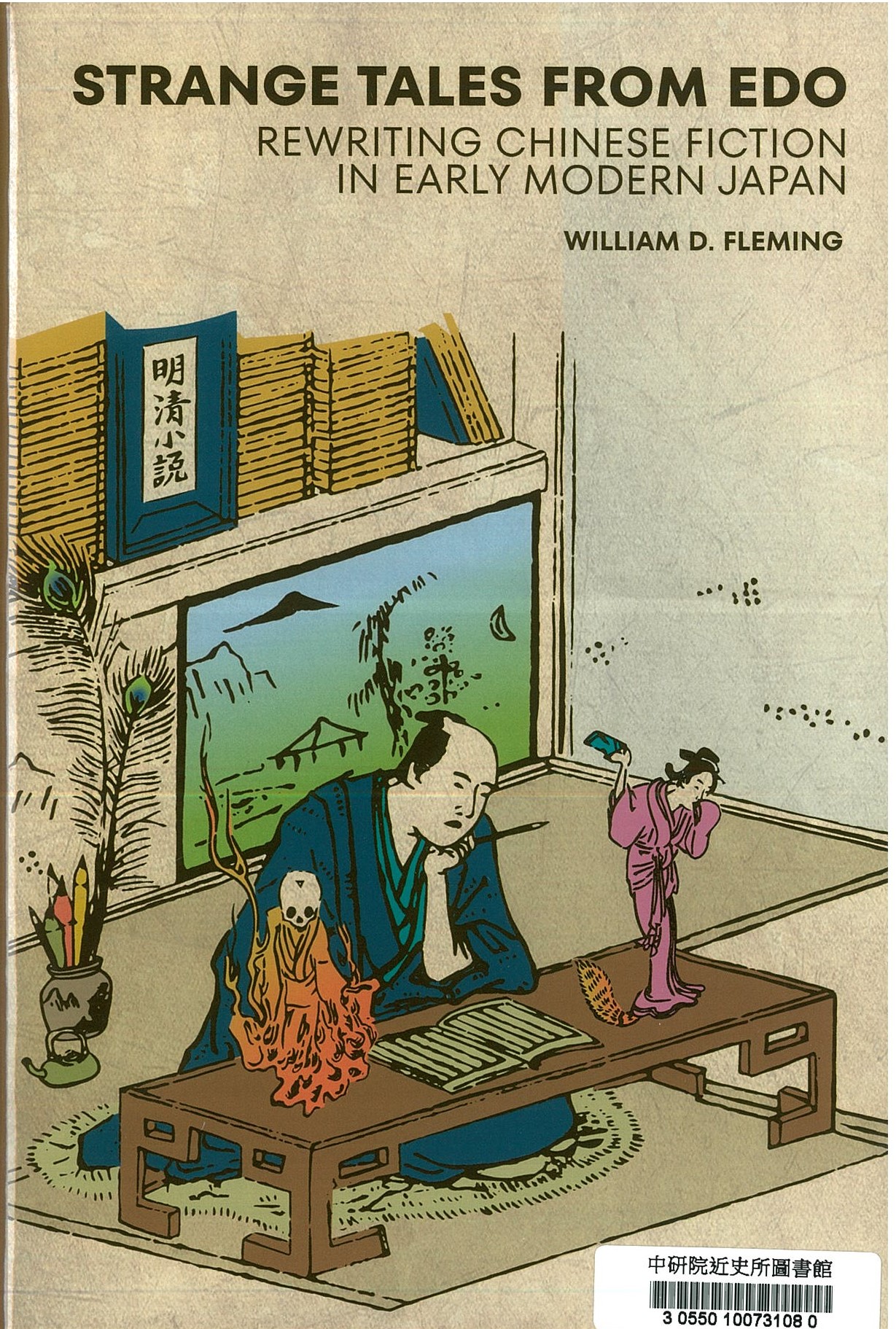 Strange tales from Edo : rewriting Chinese fiction in early modern Japan 